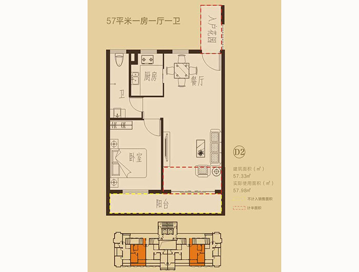 D2户型一房一厅一卫.jpg