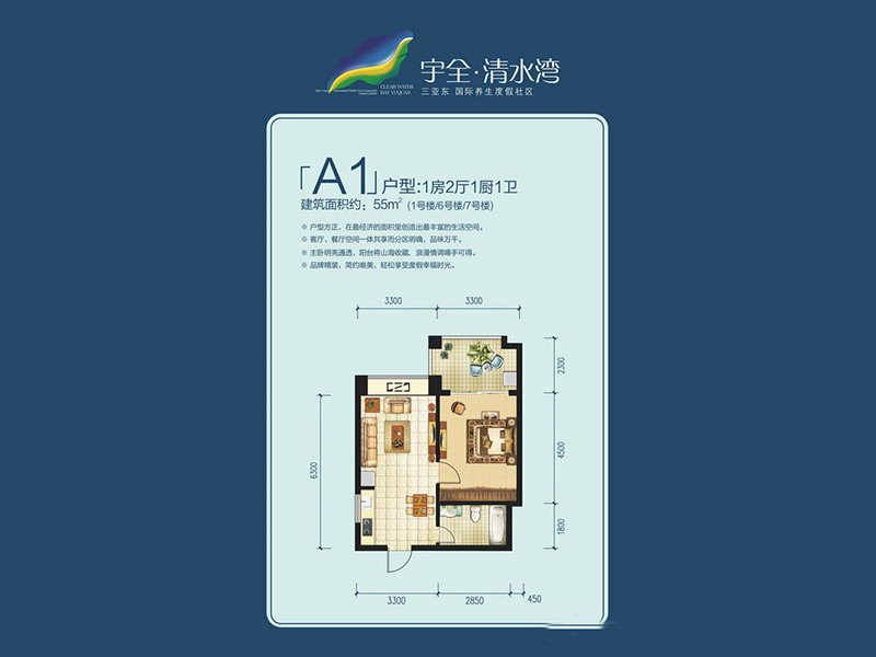 A1户型一房两厅一卫一厨.jpg