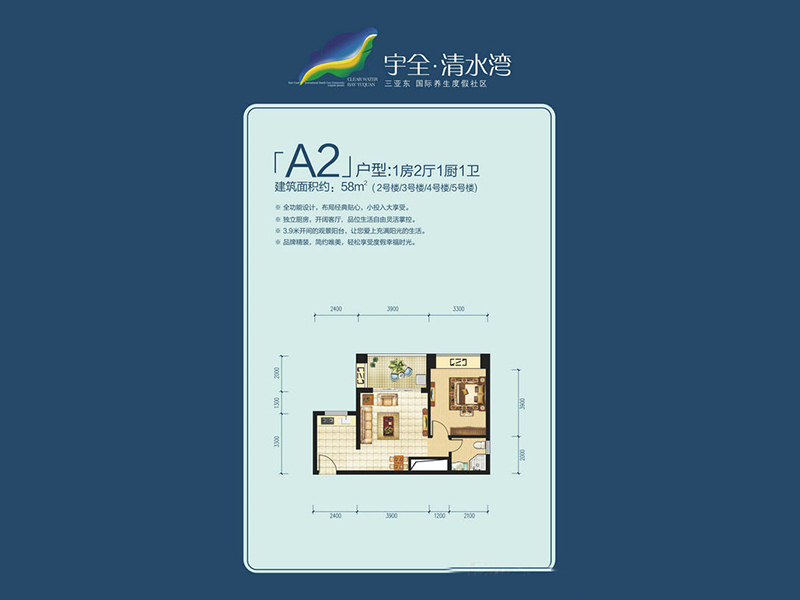 A2户型一房两厅一厨一卫.jpg