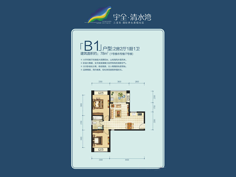 B1户型两房两厅一厨一卫.jpg