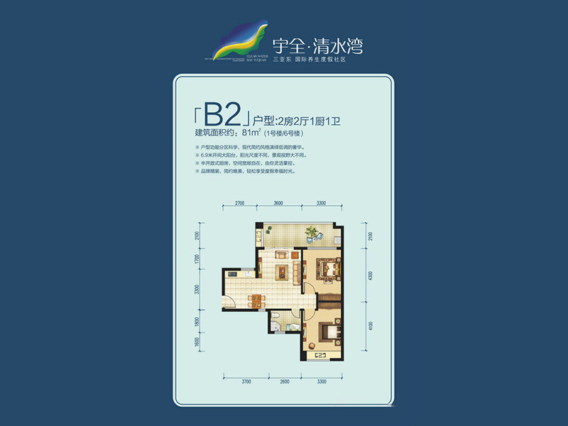 B2户型两房两厅一厨一卫.jpg