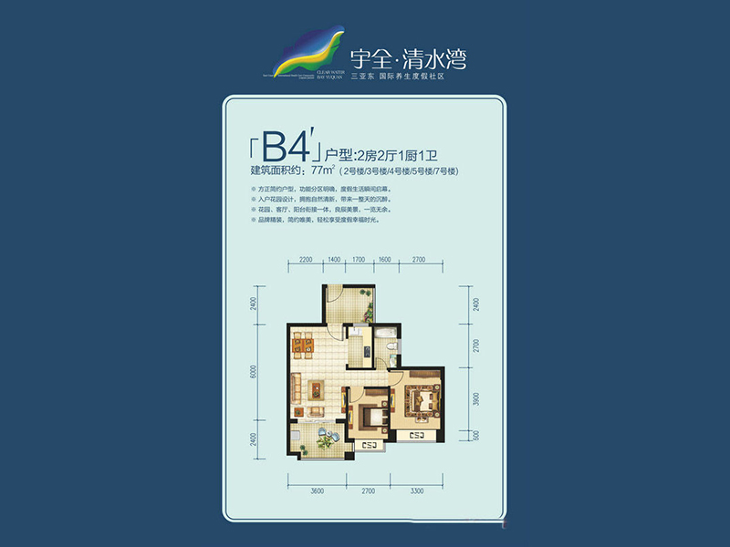 B4户型两房两厅一厨一卫..jpg