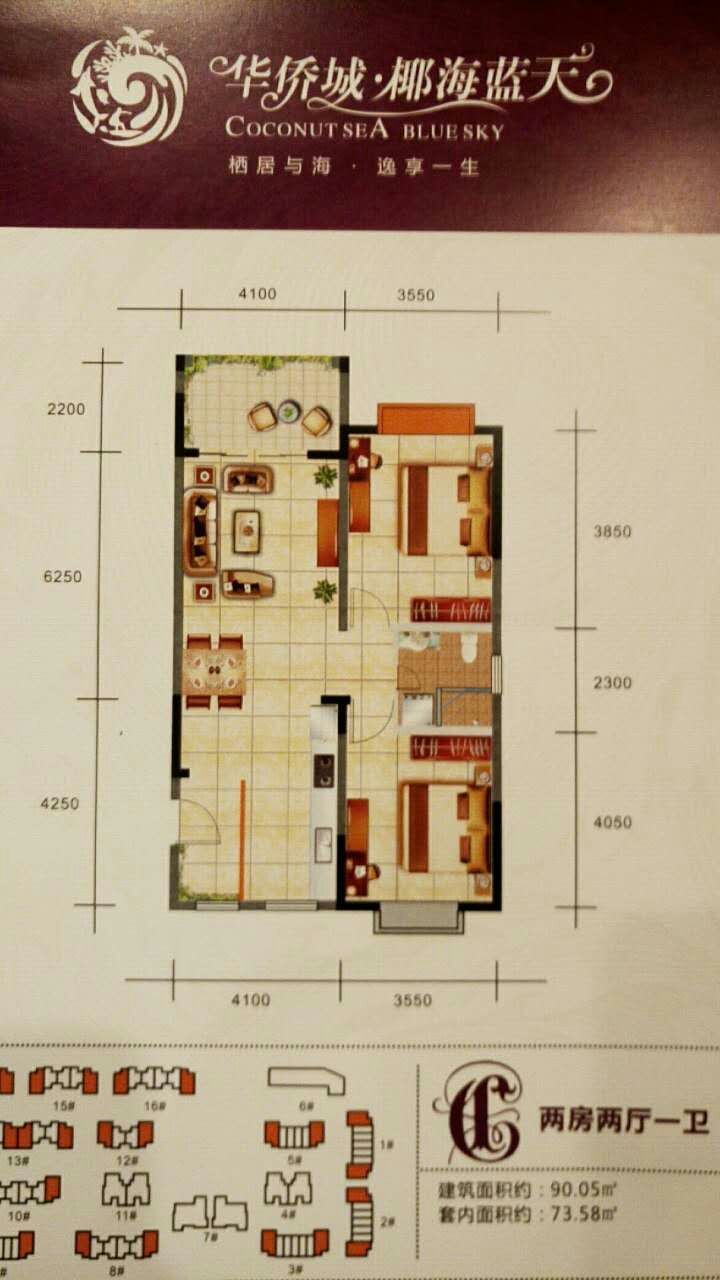 90.05㎡两房两厅户型图.jpg