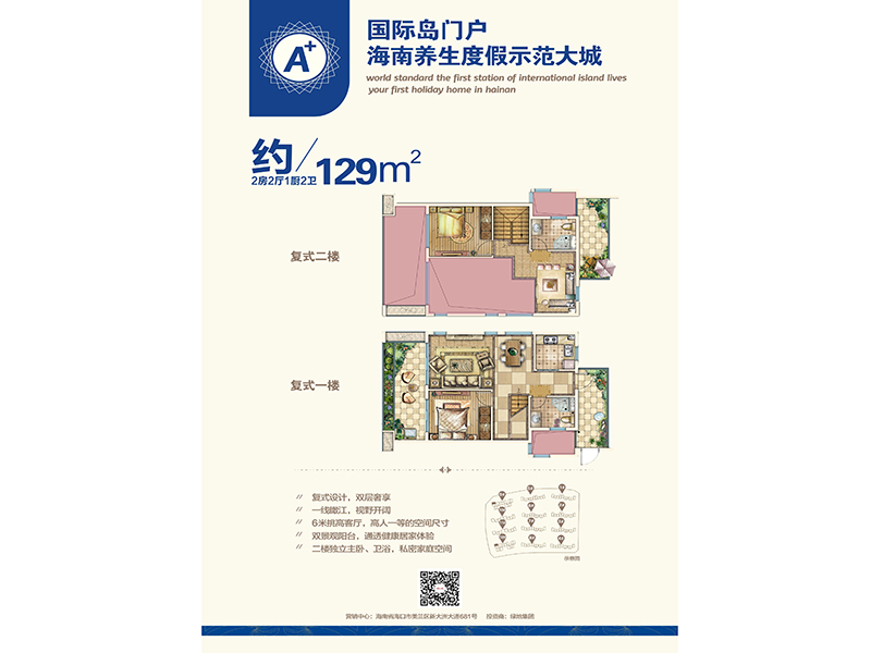 二期A户型两房两厅129㎡.jpg