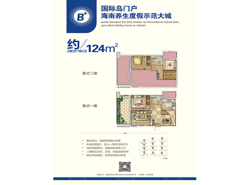 二期B户型两房两厅124㎡.jpg