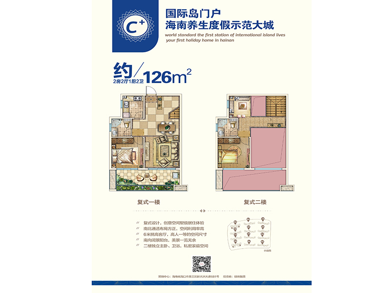 二期C户型两房两厅126㎡.jpg