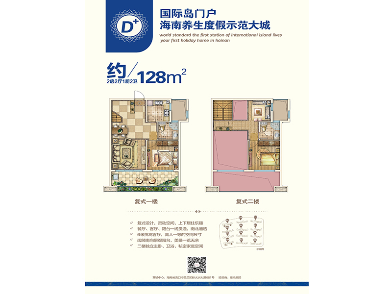 二期D户型两房两厅128㎡.jpg