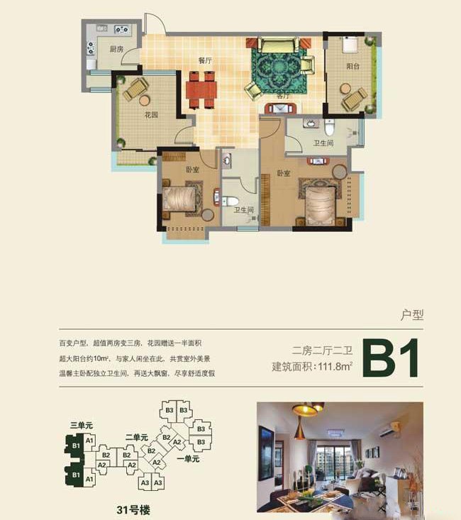 B1户型 2室2厅2卫1厨111.8㎡.jpg