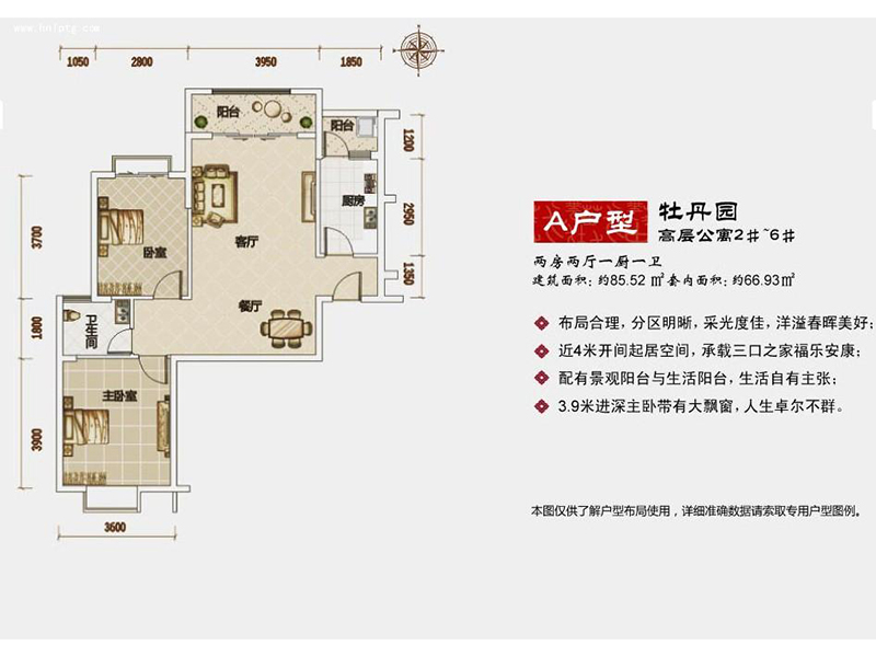 A户型牡丹园高层公寓两房两厅85㎡.jpg