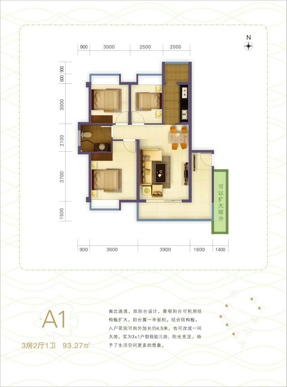 A1户型 3房2厅1卫93.jpg