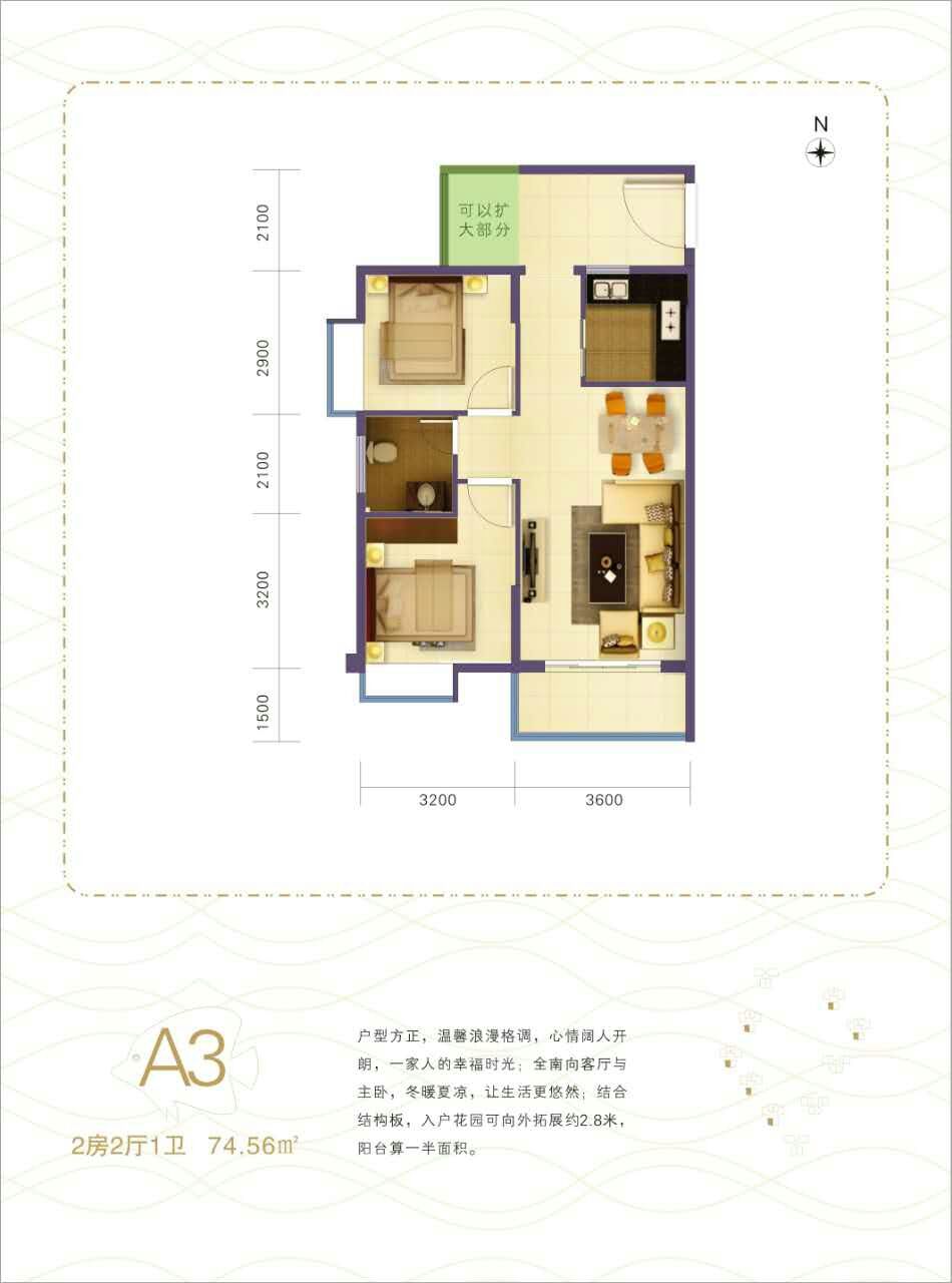 A3户型 2房2厅1卫 74.jpg