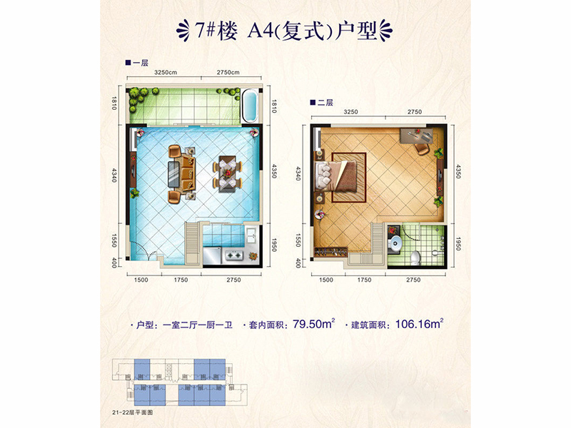 A4户型：一房两厅一厨一卫79m².jpg