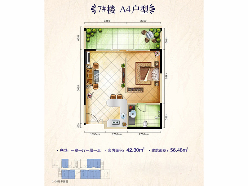 A4户型：一房一厅一厨一卫42m².jpg