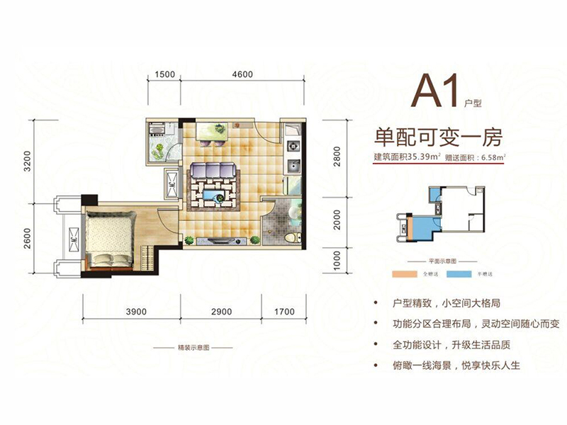 A1-1户型.jpg
