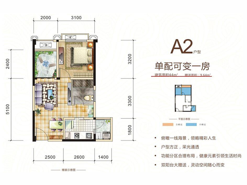 A2户型.jpg
