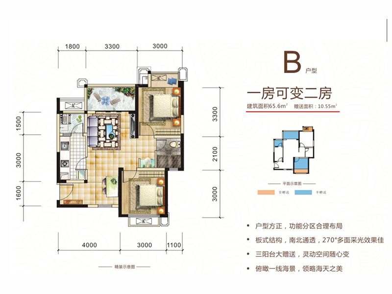 B户型.png