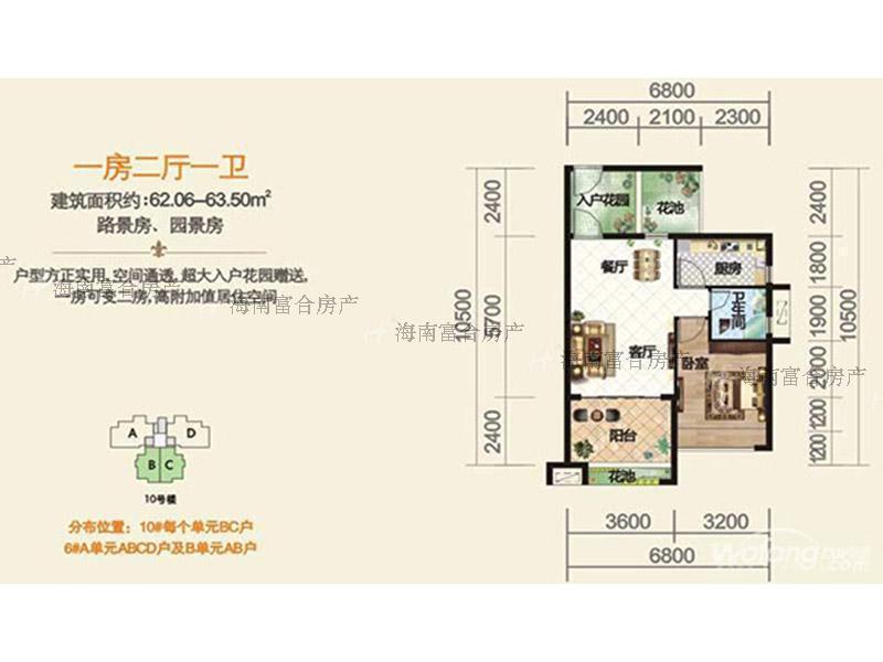 B-C户型：一房两厅一厨一卫62m².jpg