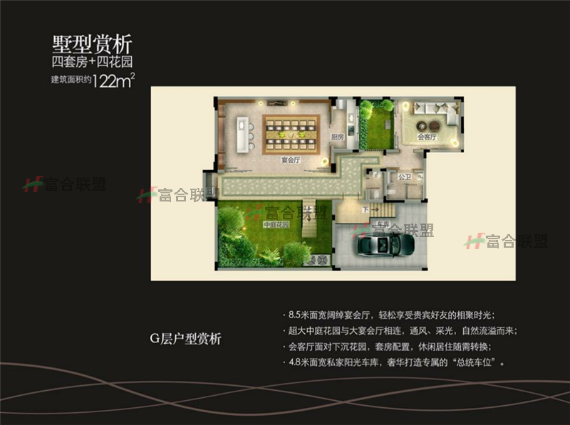 G层户型四套房+四花园122m².png