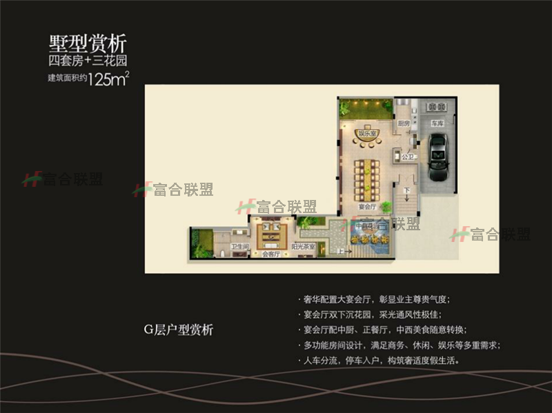 三套房+三花园G层78m².png