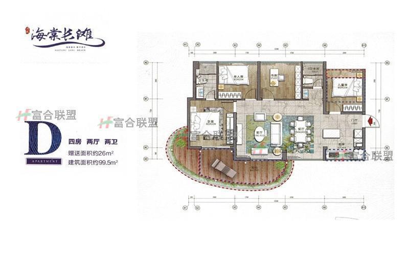 D户型 4房2厅1厨2卫 99㎡.jpg