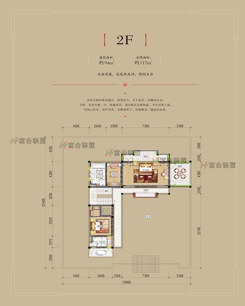 合院B户型2F.jpg