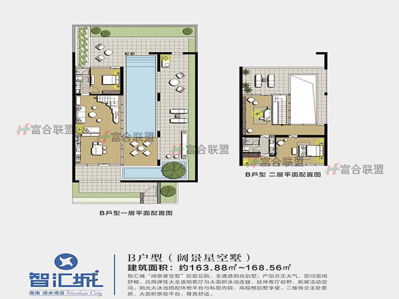 B户型阔景星空墅163-168㎡.jpg 