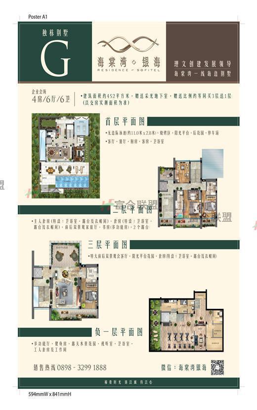独栋别墅四房六厅452㎡.jpg 