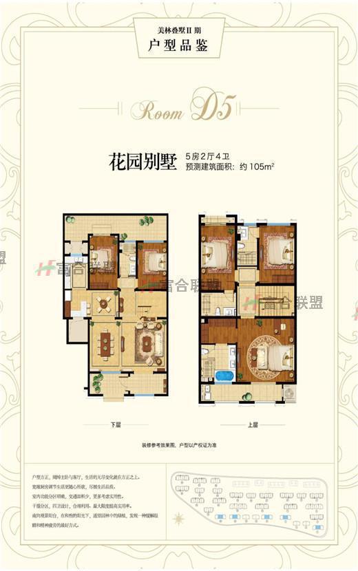 花园别墅五房二厅建筑面积105㎡.jpg