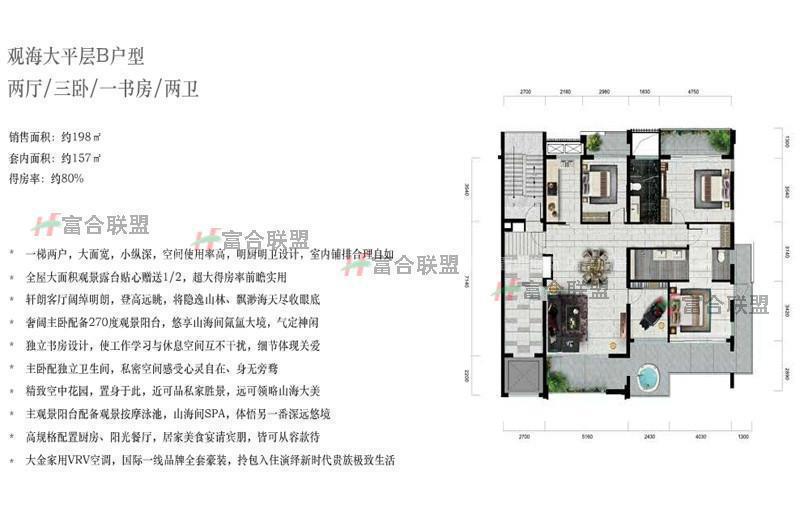 B户型3房2厅1书房2卫 198㎡.jpg