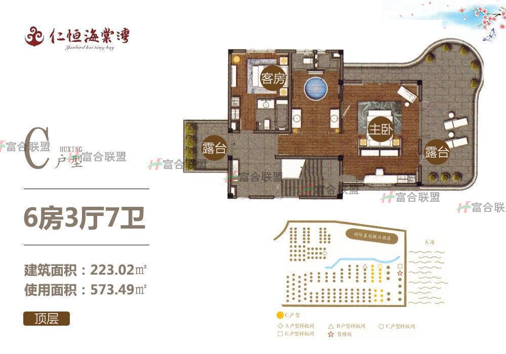 栋别墅C户型 顶层 6房3厅7卫 154.48㎡使用面积549㎡.jpg