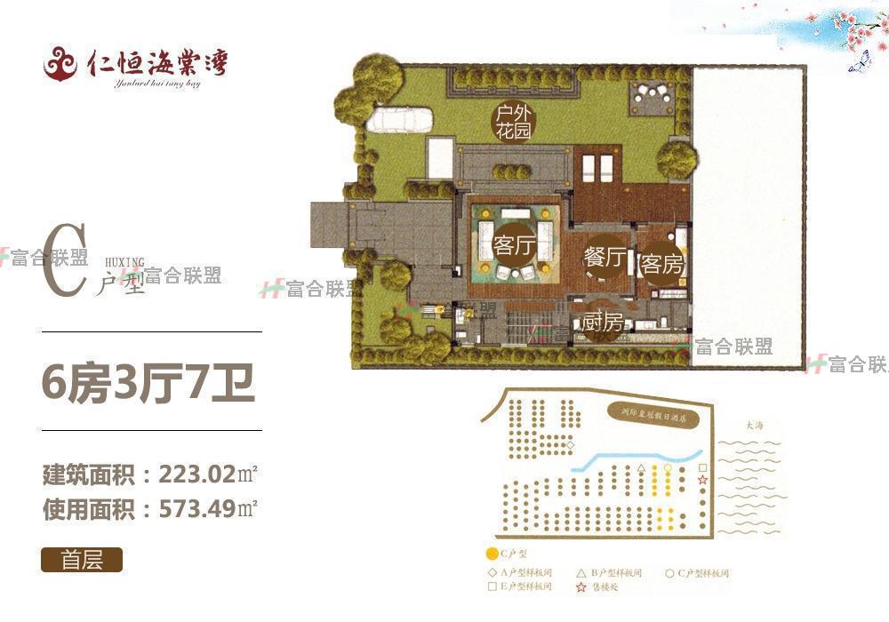 独栋别墅C户型 首层 6房3厅7卫 154.48㎡使用面积549㎡.jpg