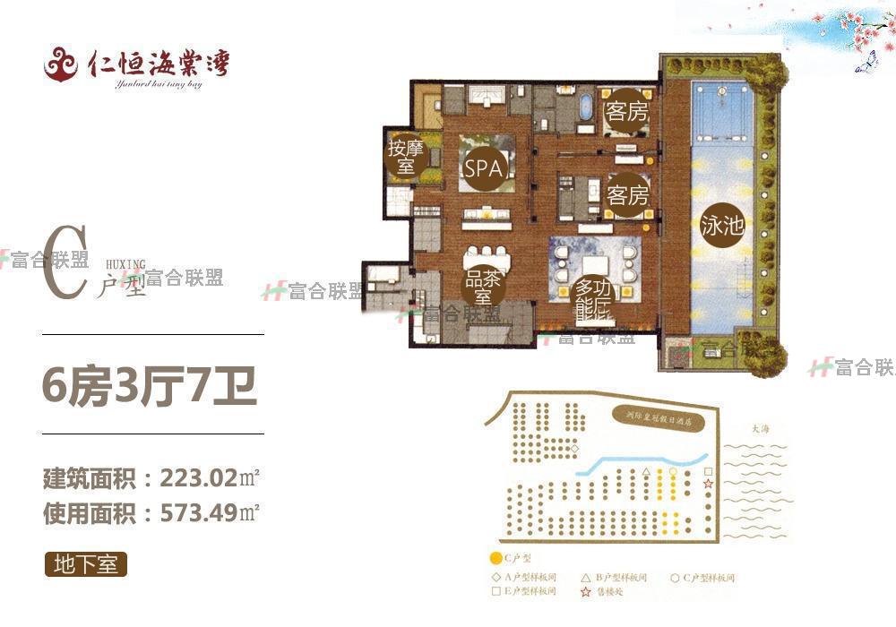 独栋别墅C户型 地下室 6房3厅7卫 154.48㎡使用面积549㎡.jpg