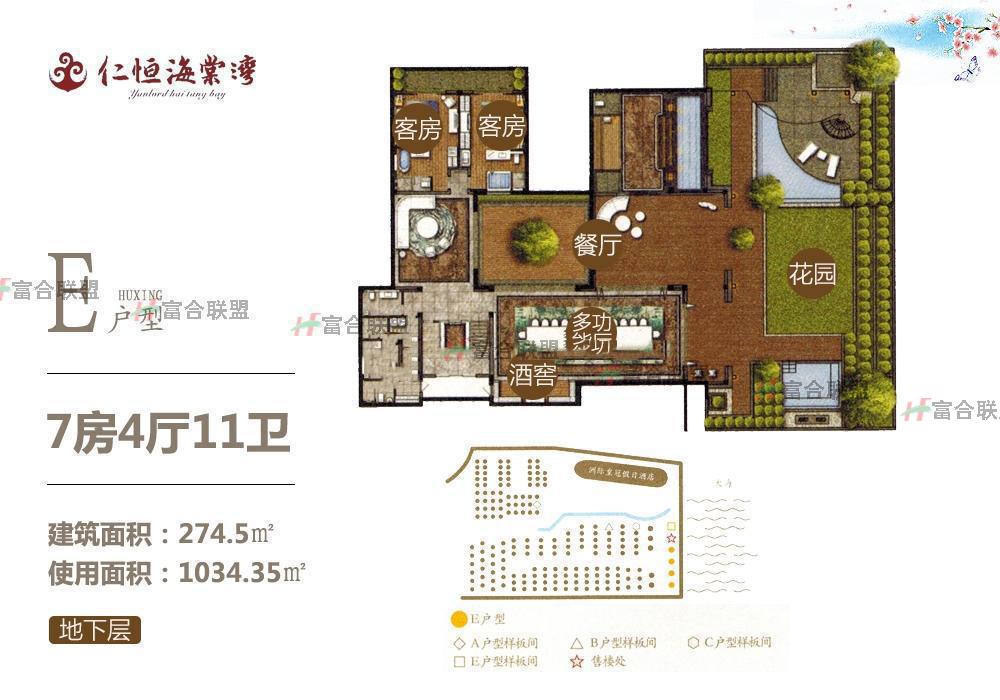 独栋别墅E户型 地下室 7房4厅11卫 274.5㎡使用面积1034㎡.jpg