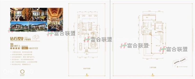 双拼别墅B097-1户型 4房2厅3卫 128㎡.jpg