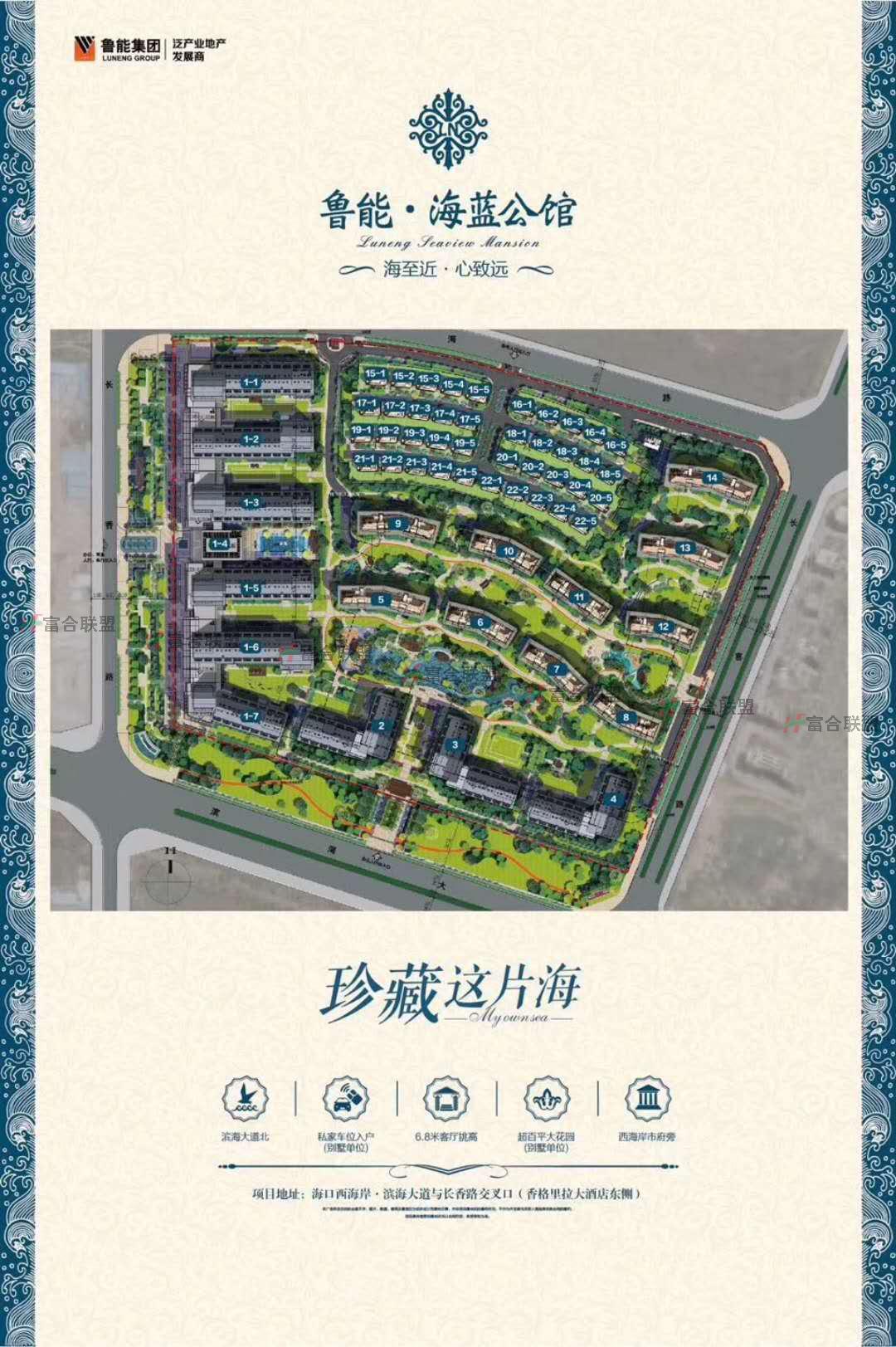鲁能·海蓝公馆 平面图.jpg 