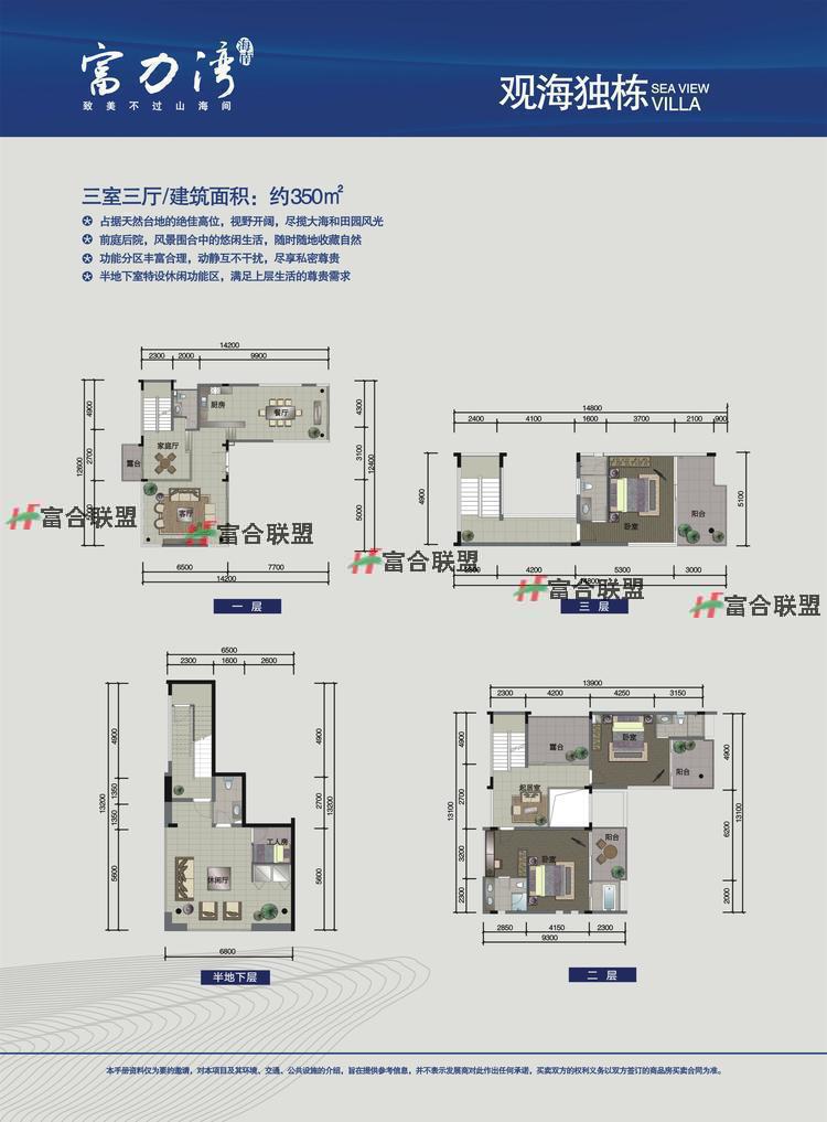 09富力湾户型单张背面.jpg