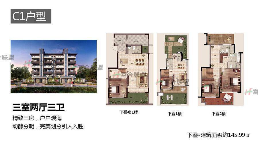 C1户型 3房2厅3卫.jpg