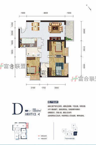 3室2厅2卫1厨 建筑面积：128.67㎡.jpg