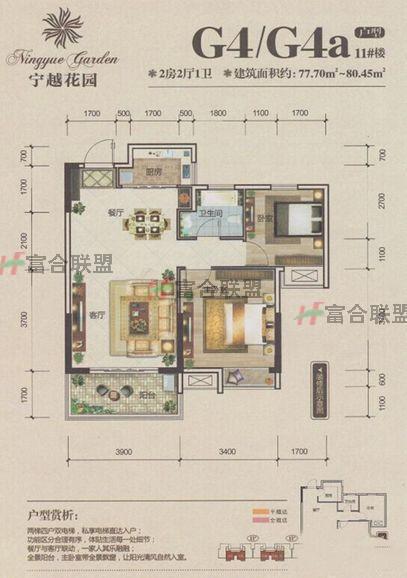 2室2厅1卫1厨 建筑面积：77.00㎡.jpg