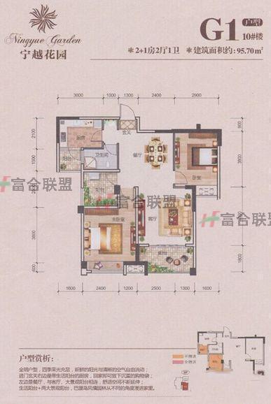 3室2厅1卫1厨 建筑面积：95.00㎡.jpg