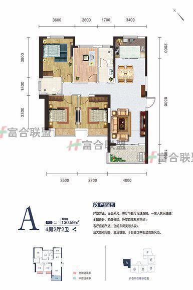 4室2厅2卫1厨 建筑面积：130 