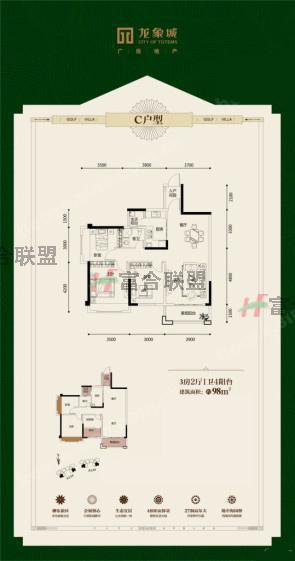 3室2厅1厨1卫 建筑面积98㎡.jpg