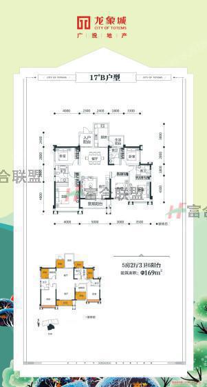 5室2厅3卫1厨 建筑面积169㎡ 