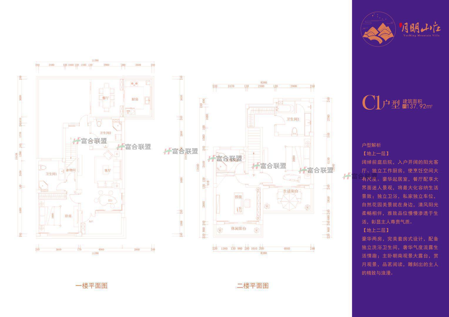 C1户型 137.92平.jpg