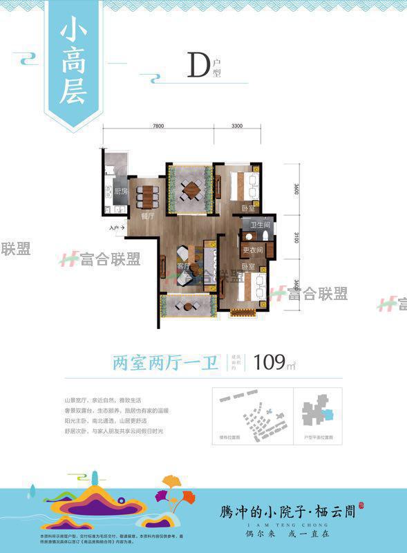 小高层D户型两室两厅一卫109m².jpg