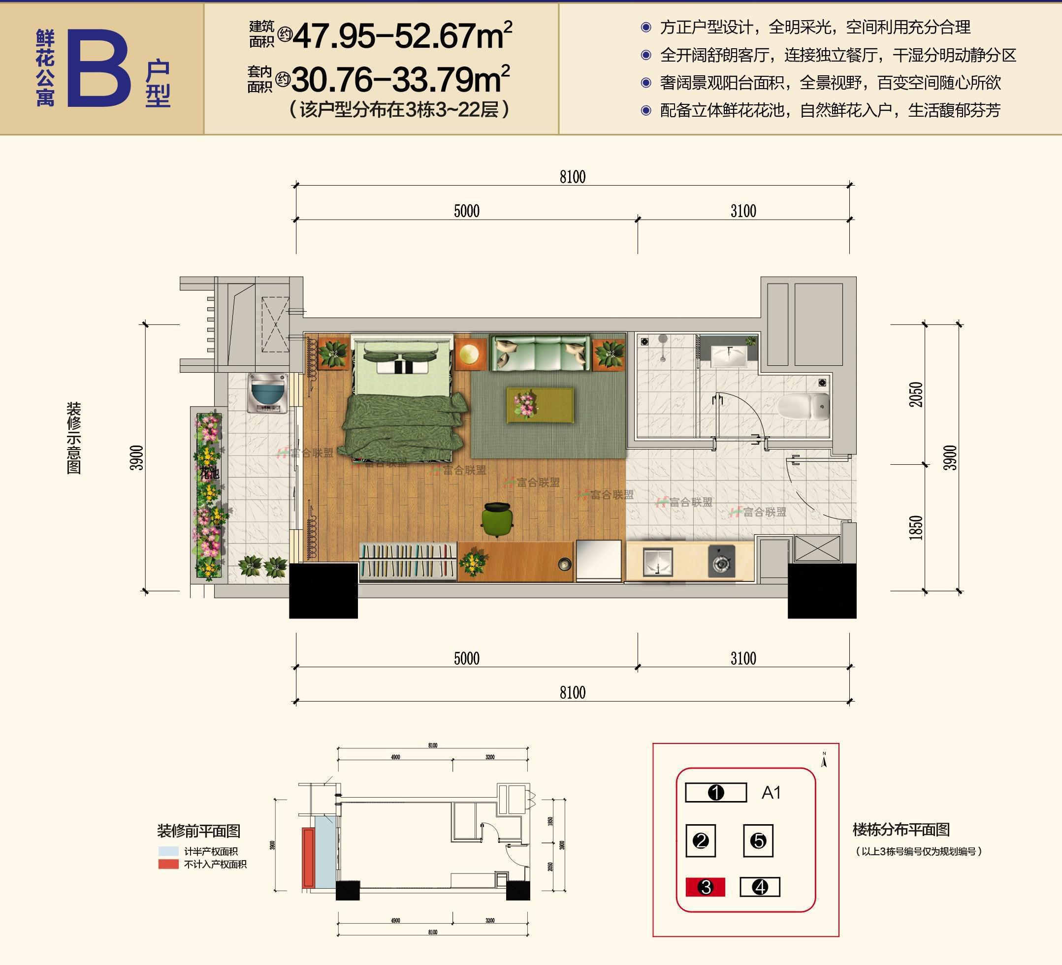 鲜花公寓B户型47.95-52.76㎡.JPG 