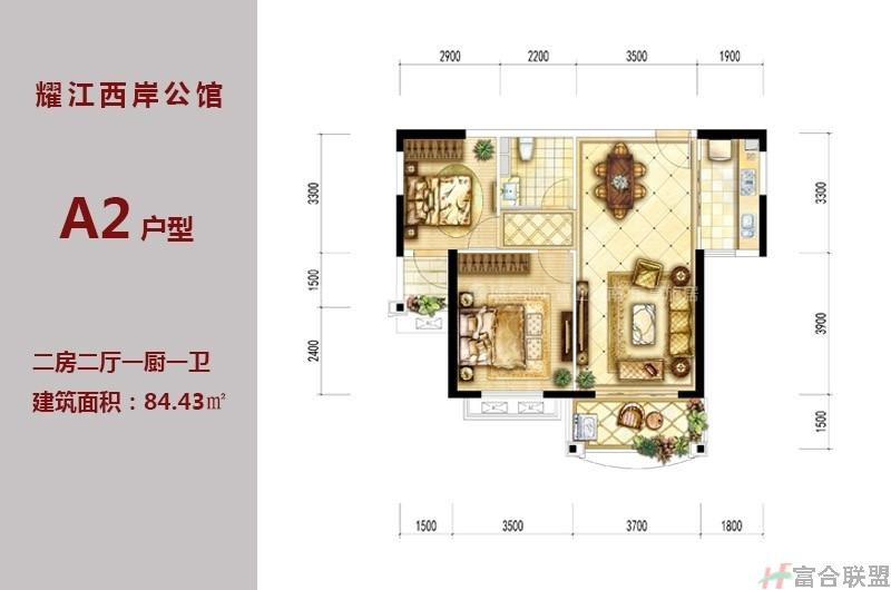 A2户型 2房2厅1厨1卫 84.jpg