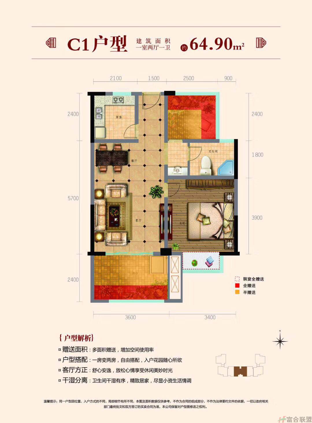 C1户型 1房2厅1卫 64 