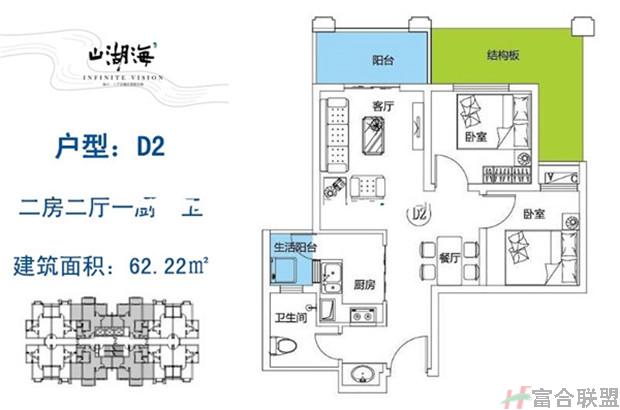 D2户型 2房2厅1厨1卫 62.22㎡.jpg