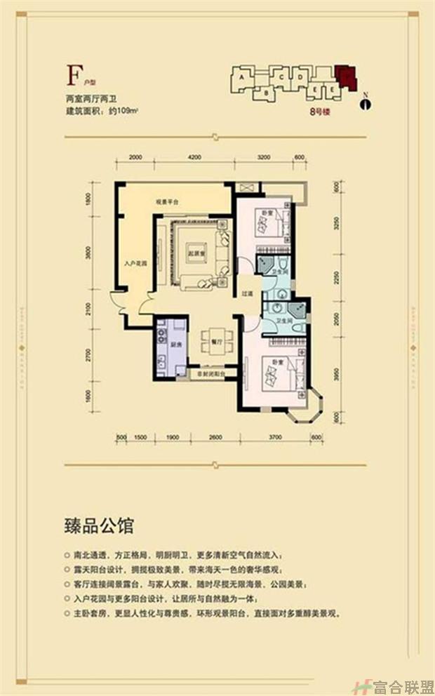 中弘·西岸首府F户型 2室2厅2卫1厨109㎡.jpg